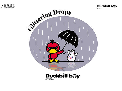 鸭嘴兽男孩潮酷版图库：雨后阳光