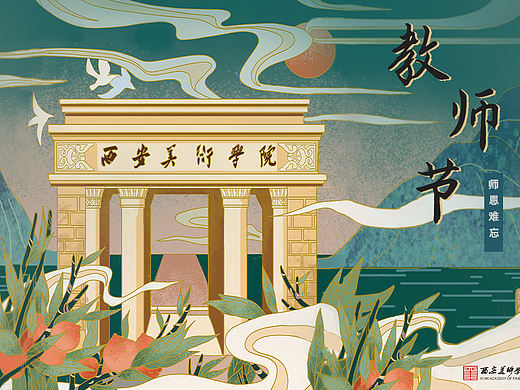 国风插画
