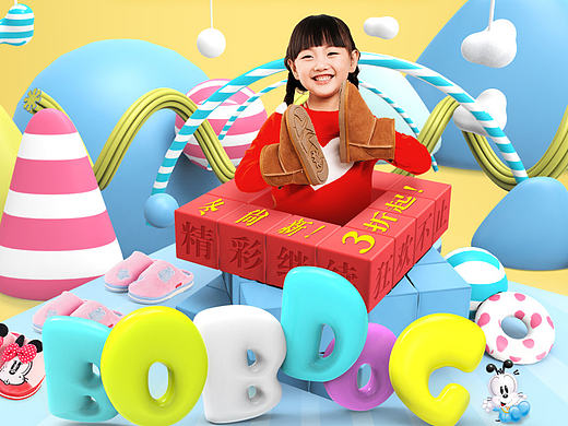 c4d处女作童鞋首页