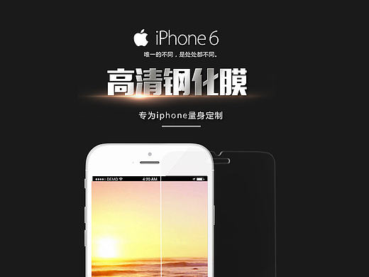 钢化膜（个人主页-ZMjExNjA1NzI=） - 海报 - 站酷设计师云动小默原创素材 - 站酷ZCOOL