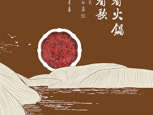 火锅店内装饰海报