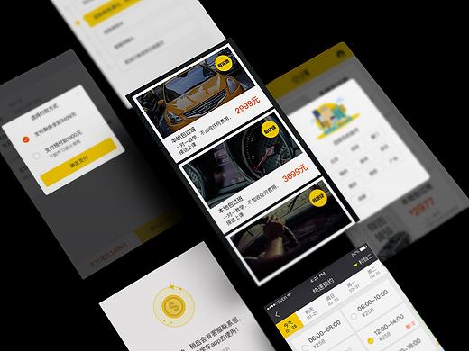 app界面设计规范