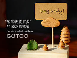 “熊孩紙 肉多多”之家！