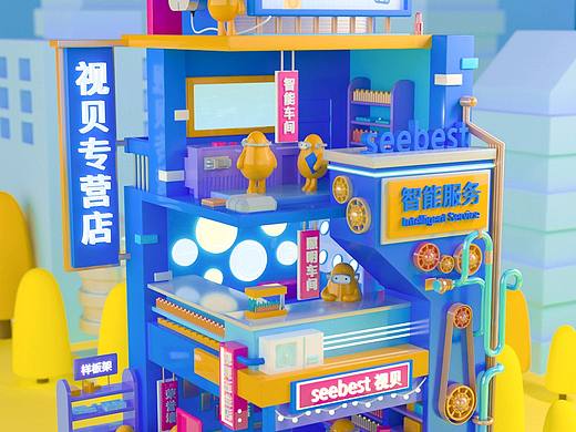 原創(chuàng)C4D—視貝專營店（個(gè)人主頁-ZNDQxMzg2NDQ=） - 宣傳物料 - 站酷設(shè)計(jì)師宅小妮原創(chuàng)素材 - 站酷ZCOOL