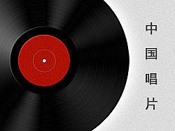 Icon&nbsp;練習(xí)&nbsp;(中國(guó)唱片)