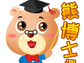 开心心小熊