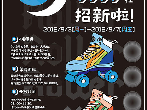纳新海报（个人主页-ZMzkyMTg1NzI=） - 海报 - 站酷设计师Kadsg原创素材 - 站酷ZCOOL