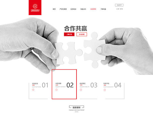 金融投资网页首页