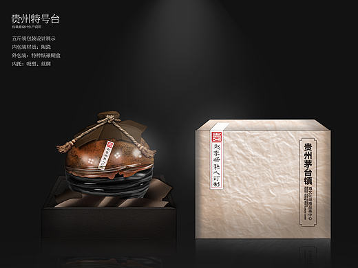 私人定制酒包装设计
