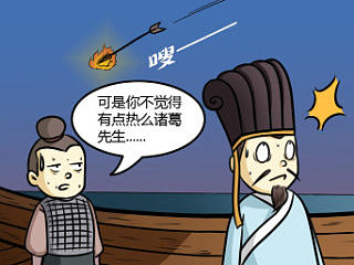 三国漫画几则