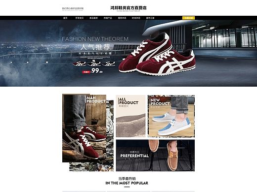 鞋类装修2（个人主页-ZMTMzNjQwMTY=） - 电商 - 站酷设计师Hearts4855原创素材 - 站酷ZCOOL