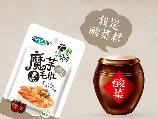 汕头包装设计 广东省汕头市大将策划--包装全案策划  魔芋素毛肚包装设计 食品包装设计 广东品牌策划