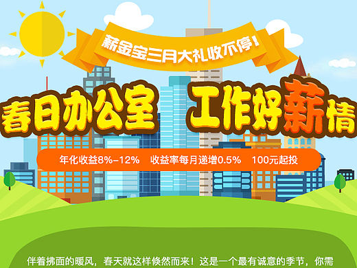 三月专题