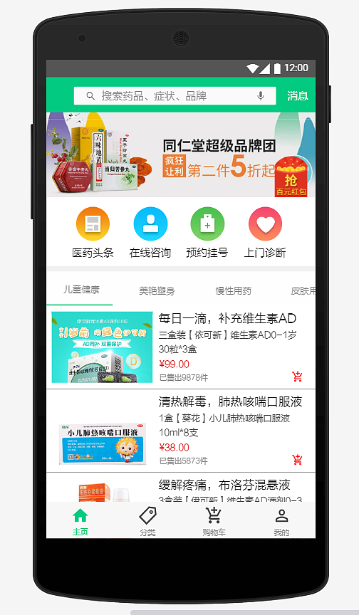 惠買藥APP（個(gè)人主頁-ZNDI4NzQ2MjA=） - APP界面 - 站酷設(shè)計(jì)師Z73936067原創(chuàng)素材 - 站酷ZCOOL