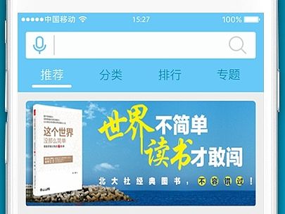 《乐耳》一款听书读书的app 