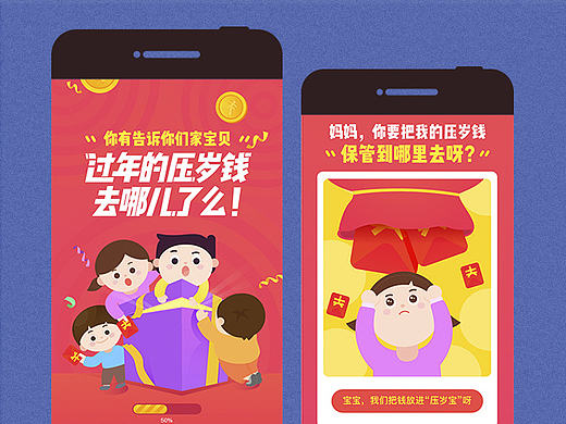 2016年APP运营活动