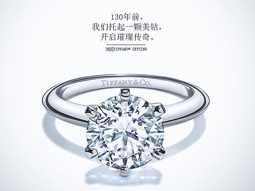 网页设计-Tiffany珠宝网站设计效果图