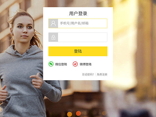 去健身web端界面