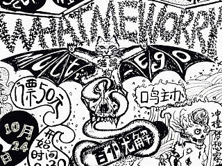 what me worry 海报