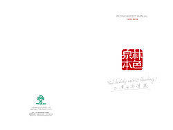 产品画册