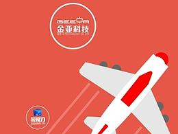 公司手机招聘ui广告