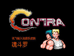 讯飞输入法皮肤两例