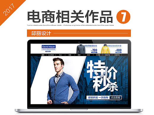 DavidMayer男裝-首頁-習(xí)作（個(gè)人主頁-ZMjA4NzI4MDA=） - 電商 - 站酷設(shè)計(jì)師不跑題視覺邱主任原創(chuàng)素材 - 站酷ZCOOL