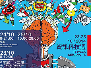 澳門2014資訊科技周海報