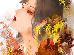秋