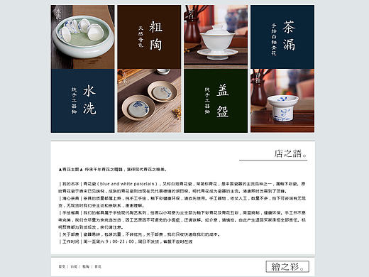瓷器专题页
