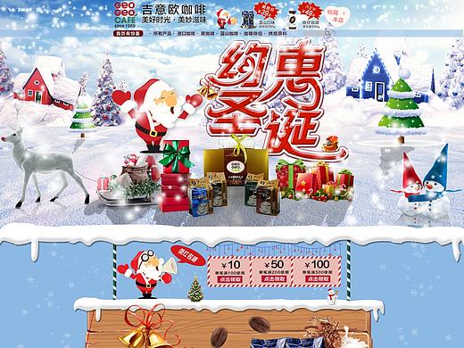 圣诞专题页