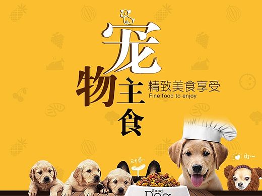 狗粮