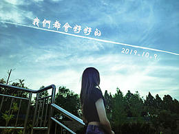 好好的