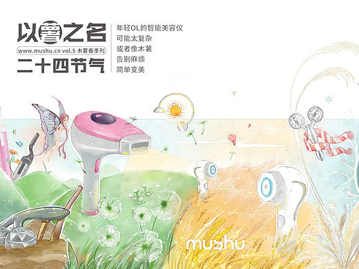 【插画】二十四节气（个人主页-ZMjE2OTU5MTI=） - 商业插画 - 站酷设计师梦里飞猪原创素材 - 站酷ZCOOL