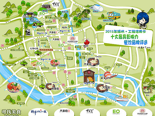 2015工行福州美食手绘地图