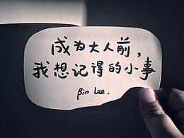故事
