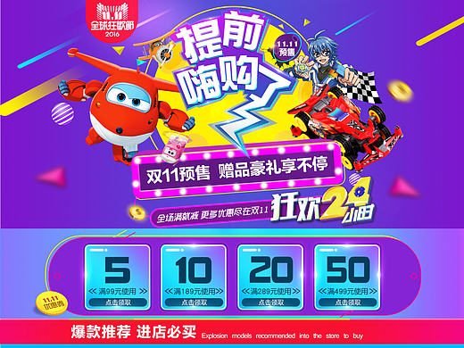 双十一预售页面（个人主页-ZMTg2NTQxNDA=） - 运营设计 - 站酷设计师DaruiW瑞原创素材 - 站酷ZCOOL