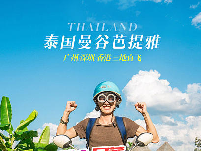 16年旅游业详情页