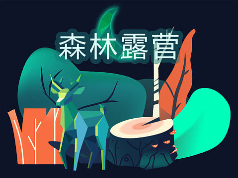 个人原创：森林主题图标GUI