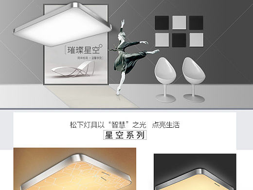 灯具新品页面发布APP