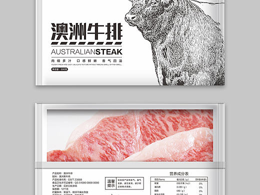 一款澳洲牛肉包装箱及内袋包装设计