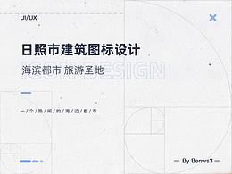 设计方案