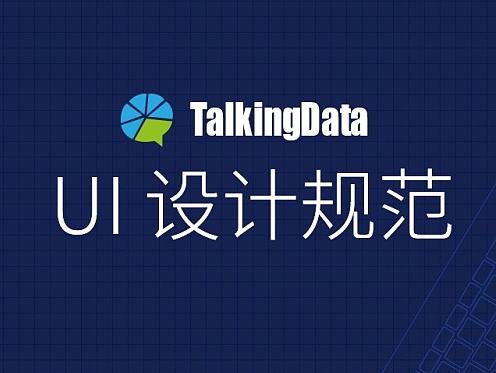 web界面视觉规范练习