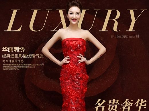 淘宝女装婚纱礼服详情