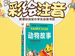 K12儿童教育宣传