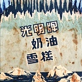 辛儿SOSO的头像