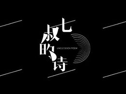 字体