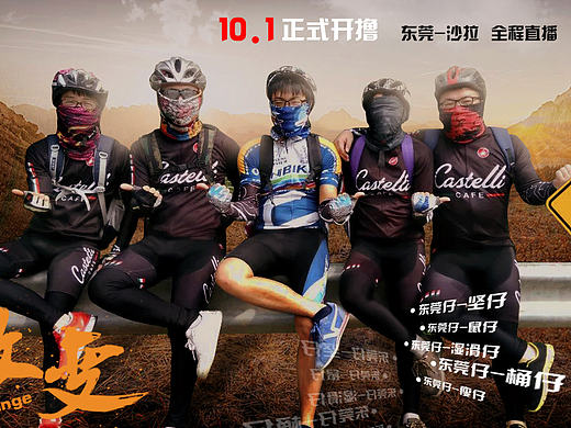 车友 撸友 基友