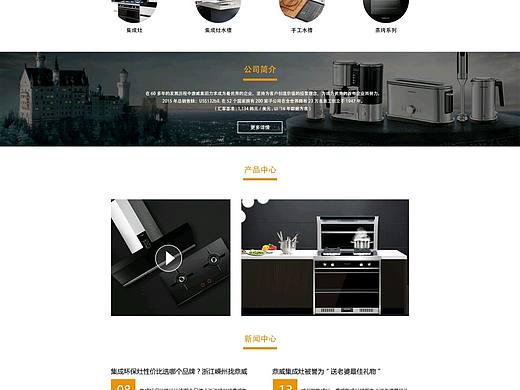 油烟机官网首页