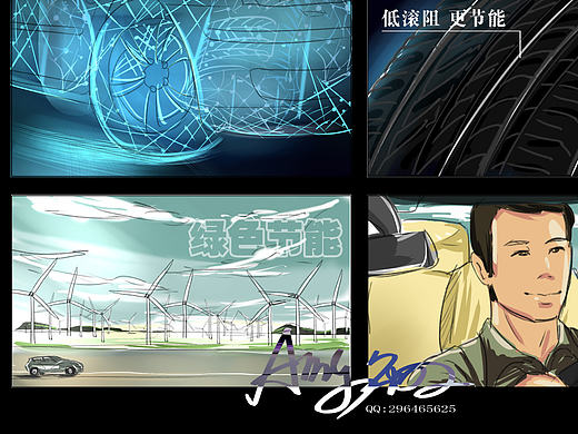玲珑轮胎TVC创意  广告分镜头